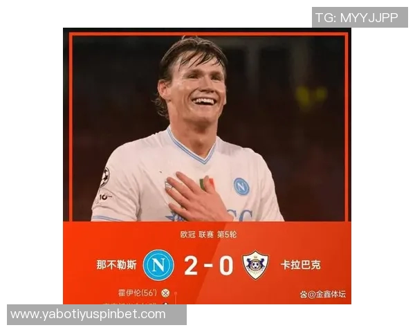 麦克托米奈精彩进球助那不勒斯客场1-0领先埃因霍温展现强大实力