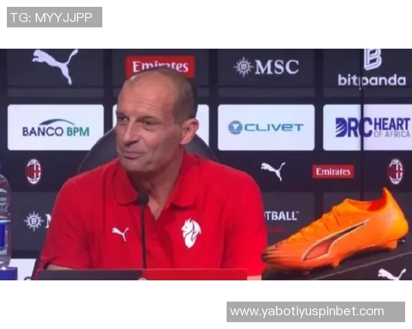 帕夫洛维奇坦言对米兰的忠诚阿莱格里助力个人成长与进步